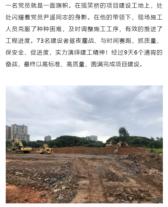 尹遙---造大美南湖，創(chuàng)“岳陽速度”